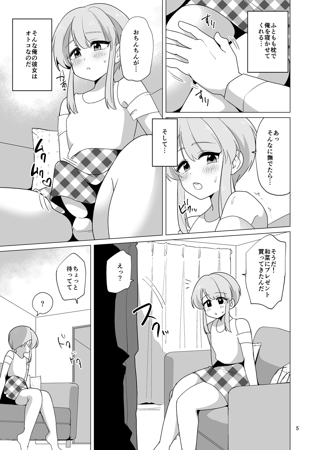 Yasashikute Ecchi na Ore no Kanojo wa Otokonoko page 6 full