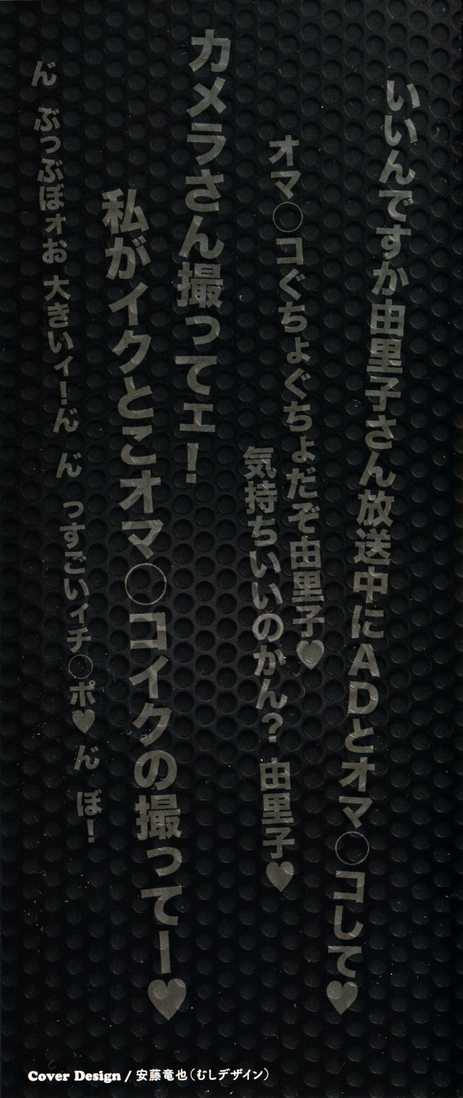 Hitozuma Announcer Nama-Honban page 3 full