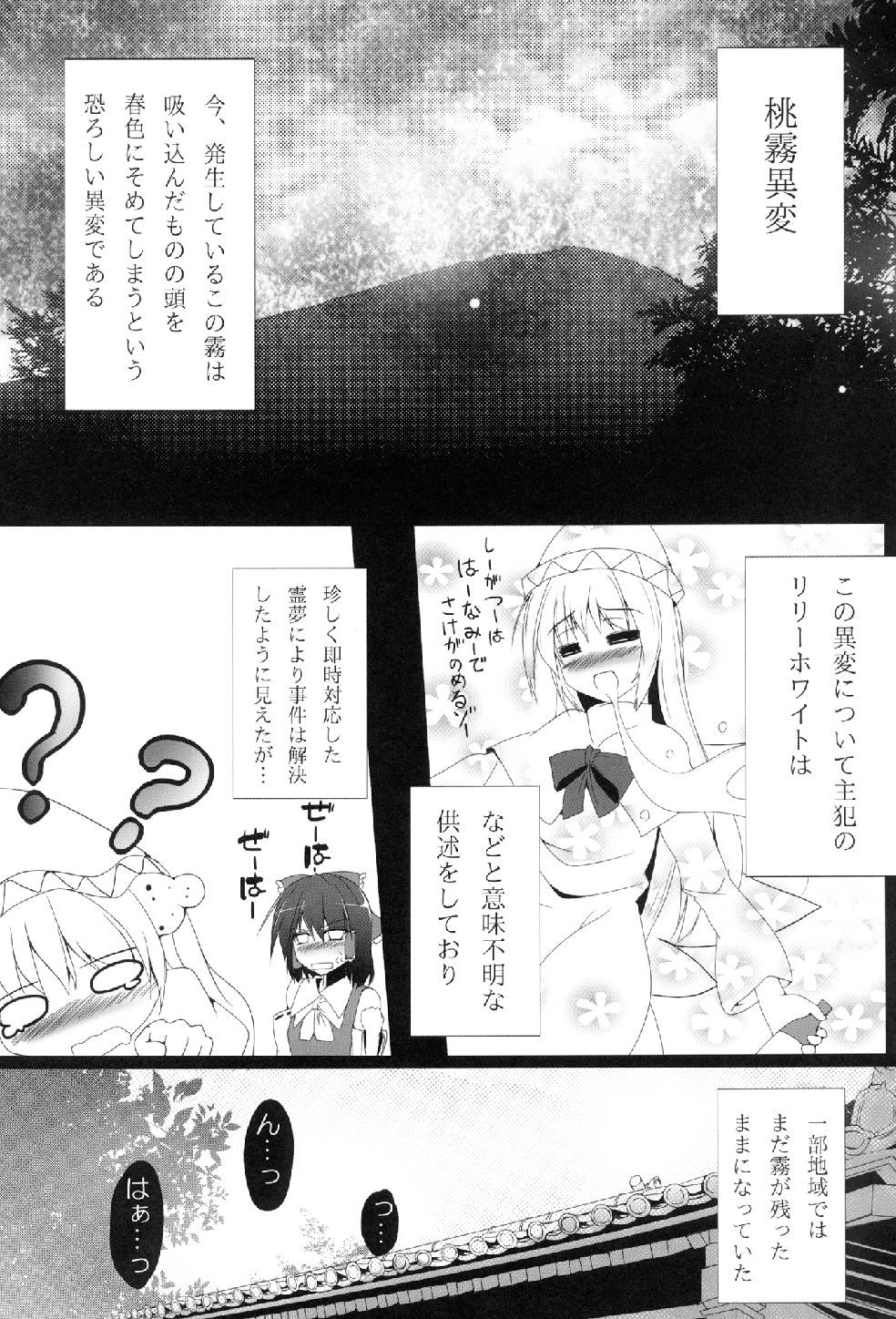 Dame Hijiri Anex page 3 full