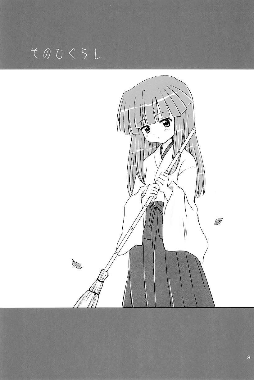 SONOHIGURASHI page 2 full