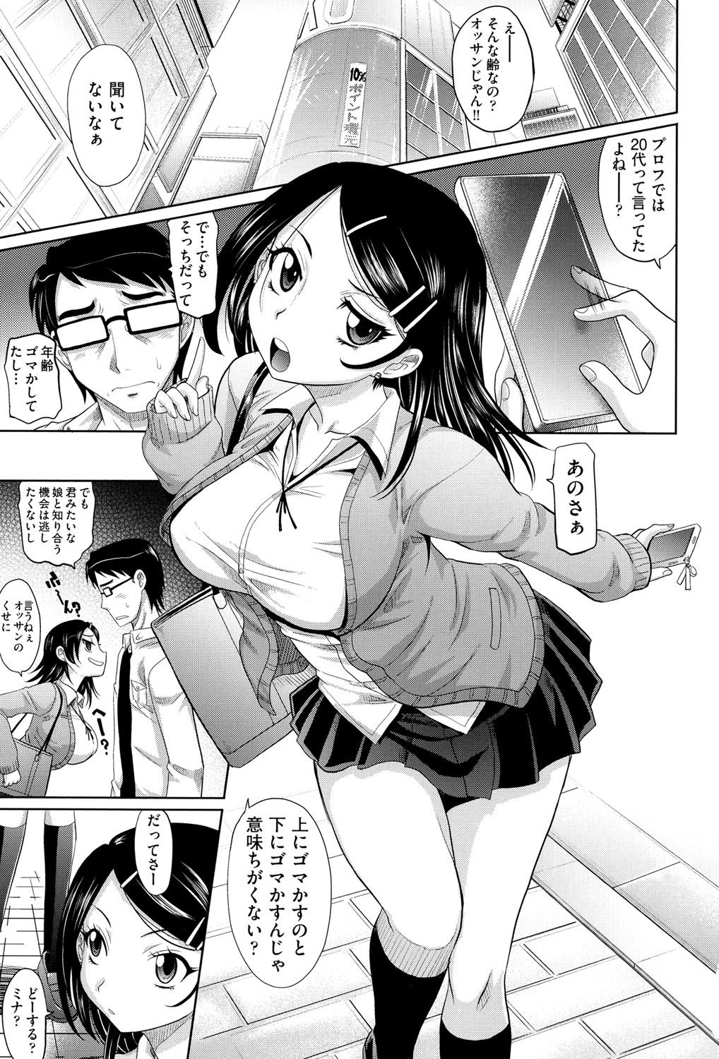 Mechashiko Nadeshiko page 4 full