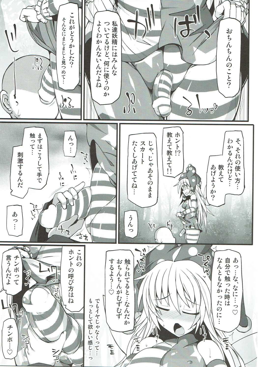 It's Lunatic Chinpo Time page 4 full