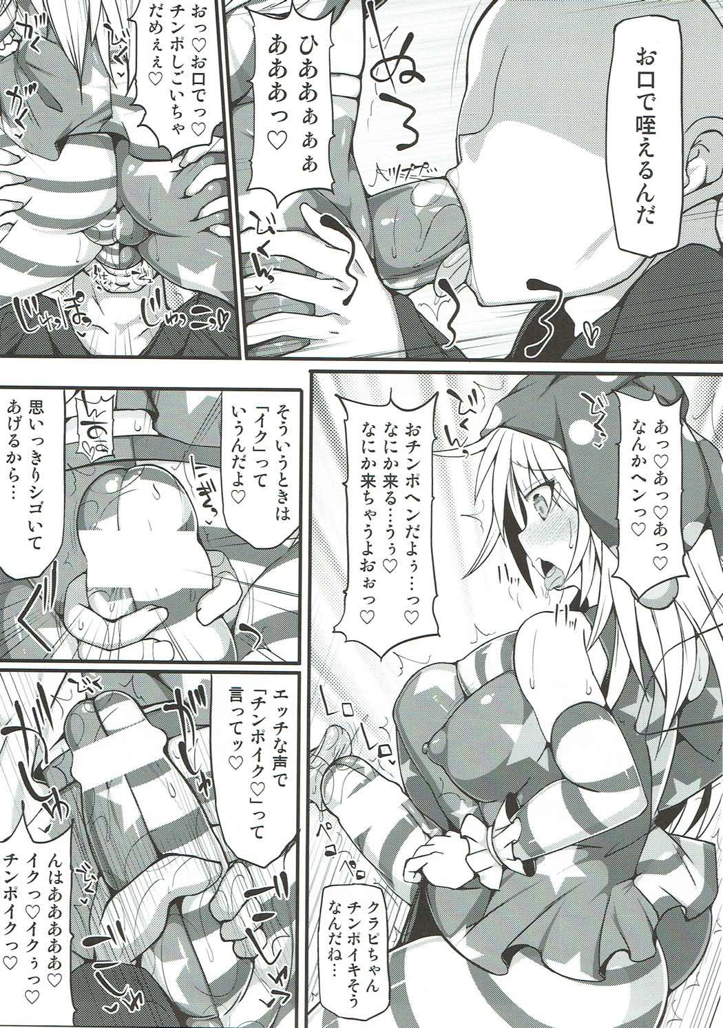 It's Lunatic Chinpo Time page 6 full