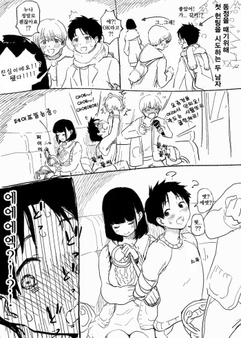 Older sister who gets married for the first time trying to pick up a chick for her virginity cover