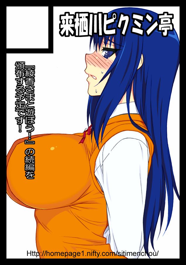 Shichimenchou - Art Collection 2015 page 2 full