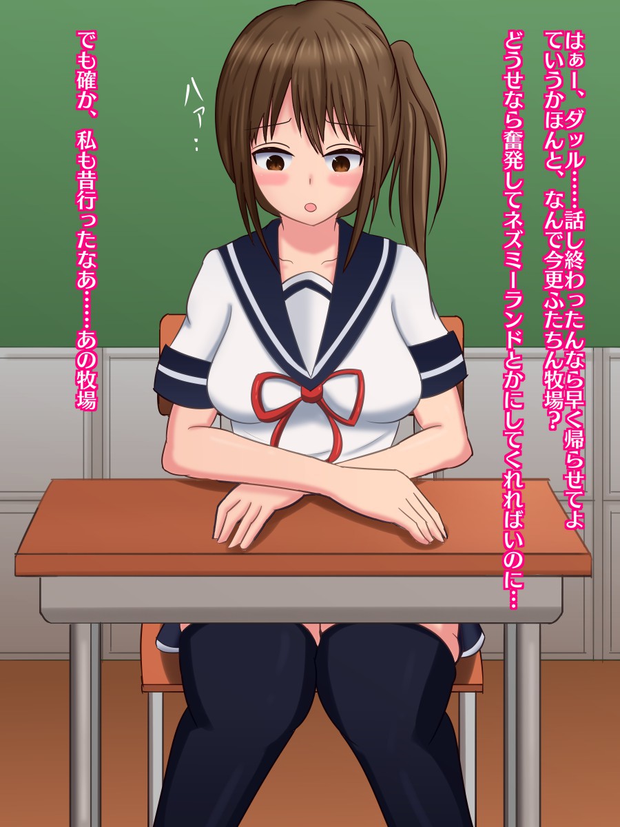 Futachin Bokujou Kengaku Tour ~Hito kara Kachiku ni Ochita Shoujo~ page 5 full