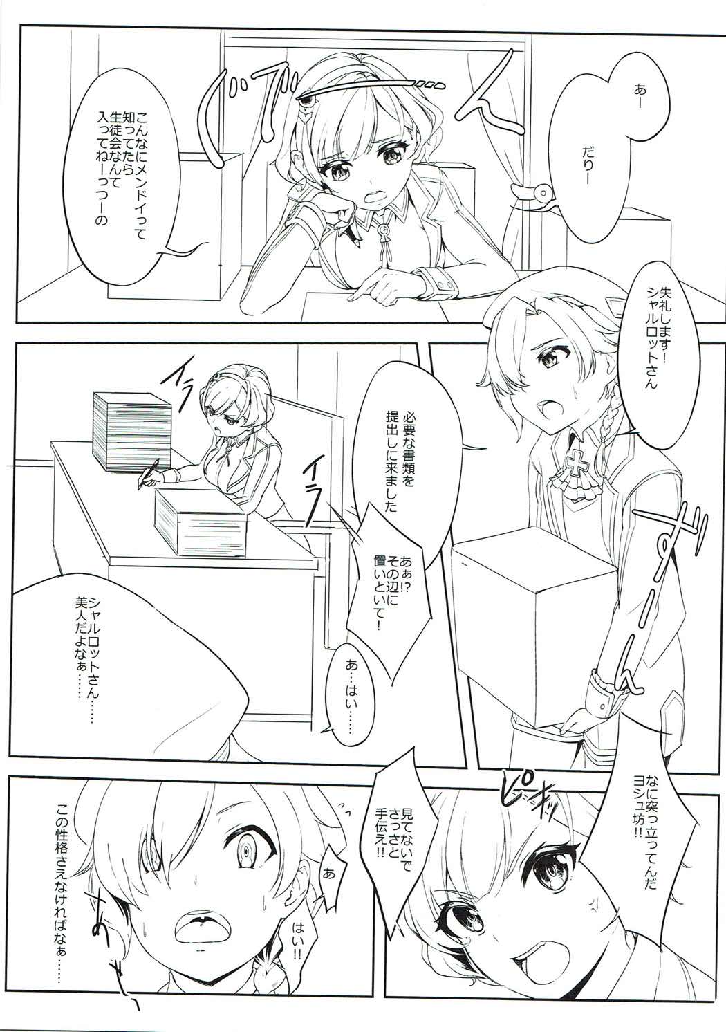 Shikoneko page 2 full