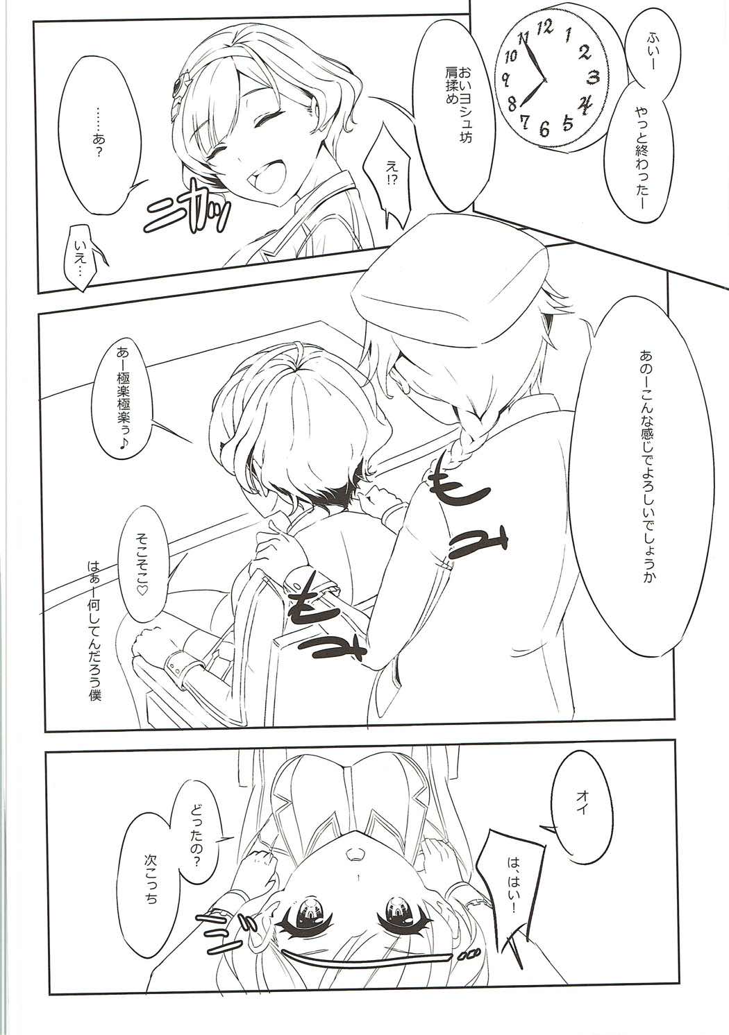 Shikoneko page 3 full