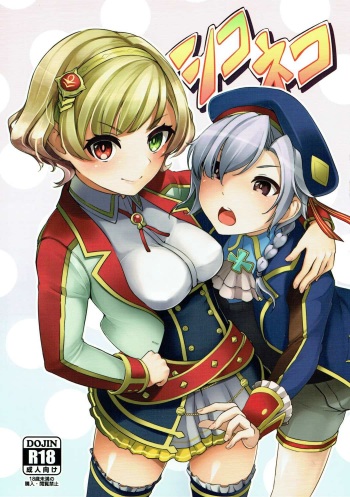 Shikoneko cover