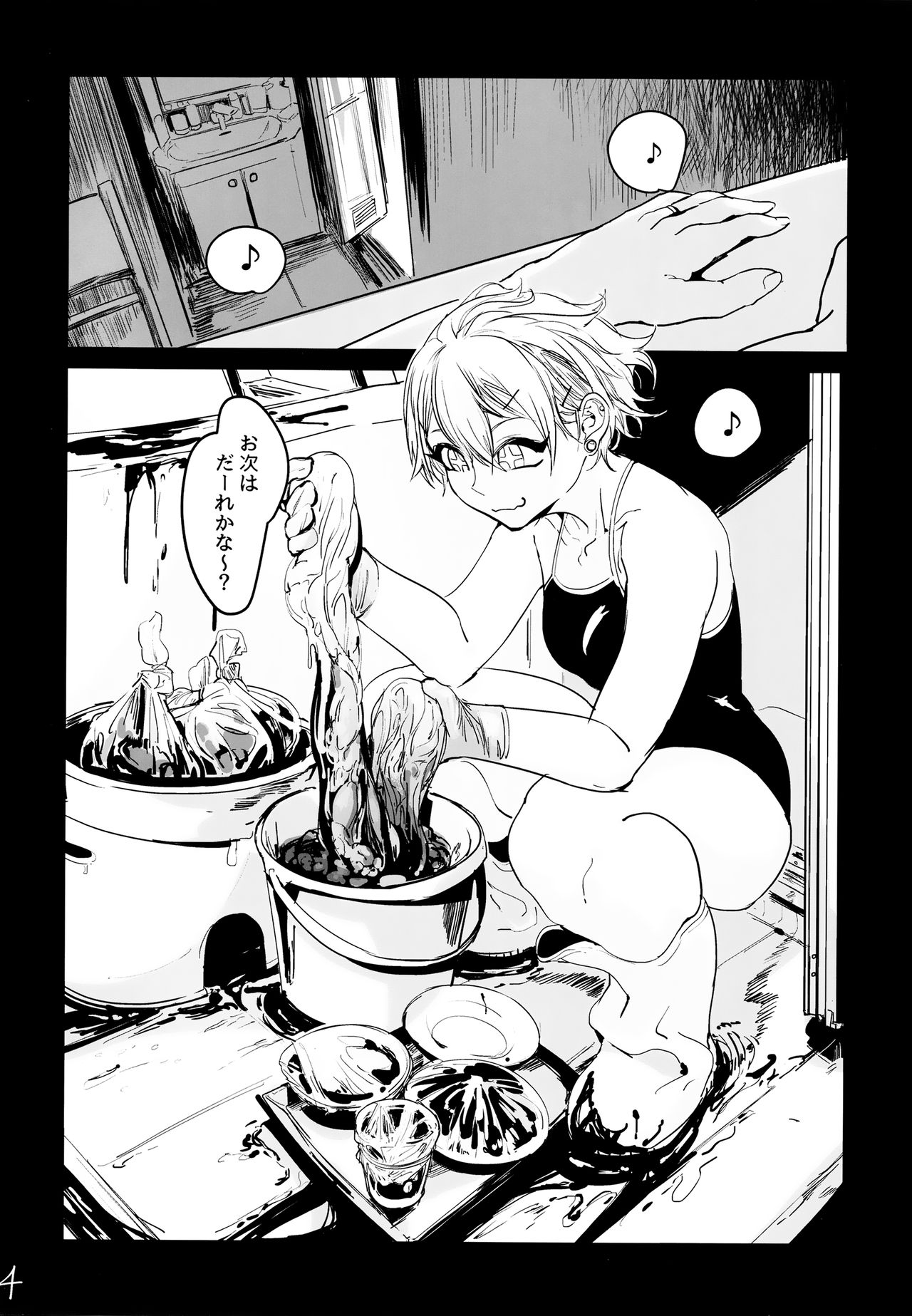 Atari ga Detakara Mou Hitori page 3 full