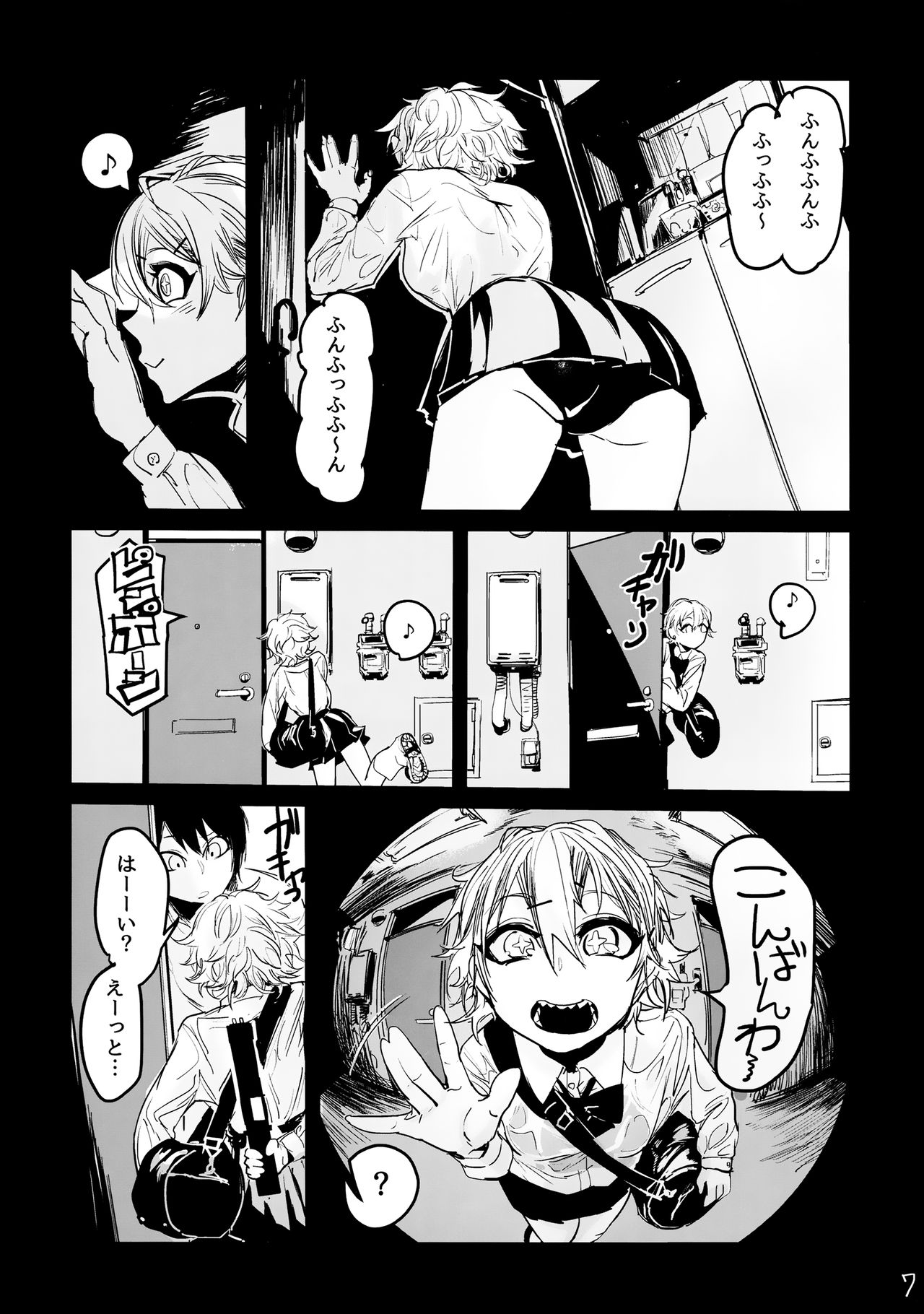 Atari ga Detakara Mou Hitori page 6 full