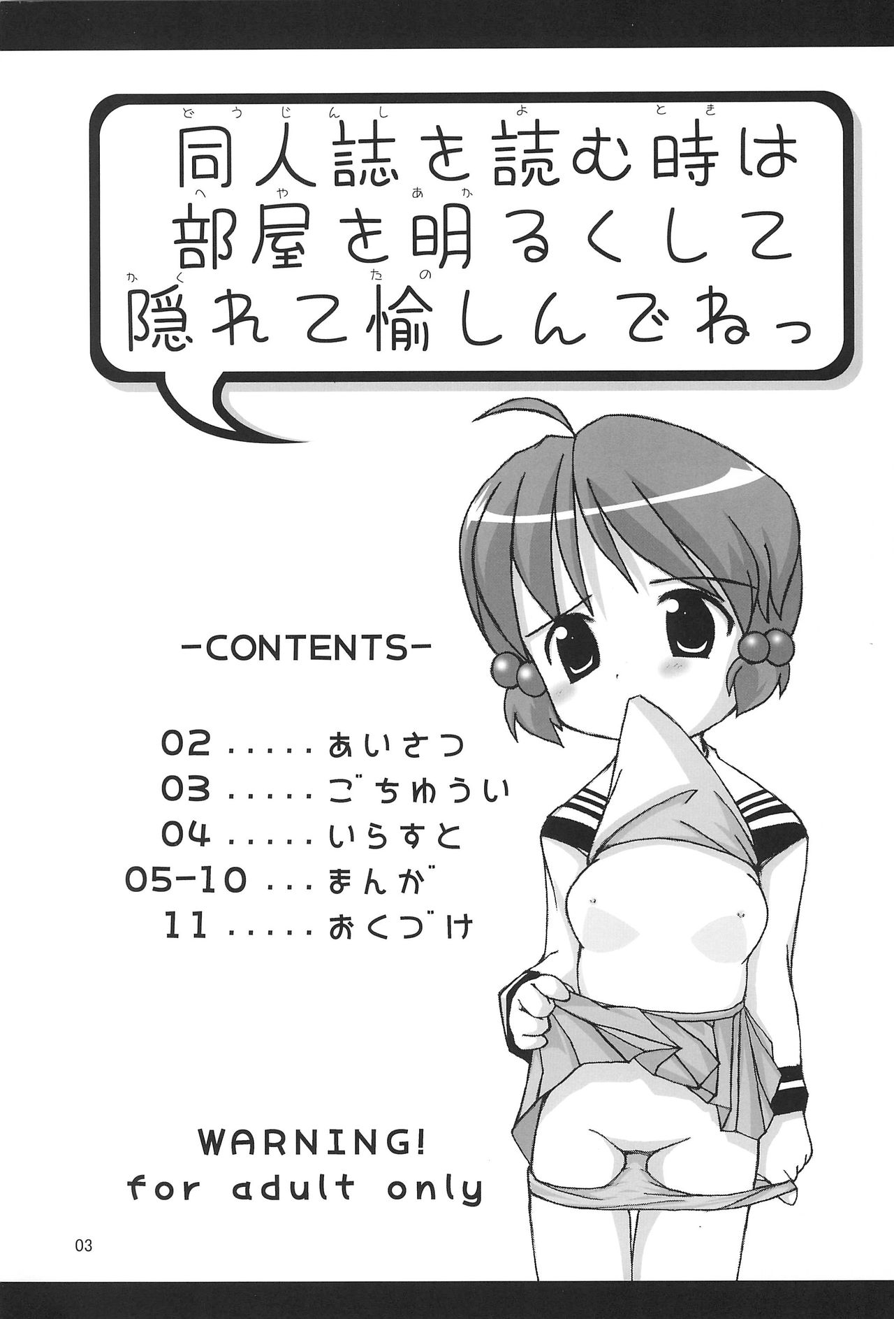 Rizel 12-sai page 5 full