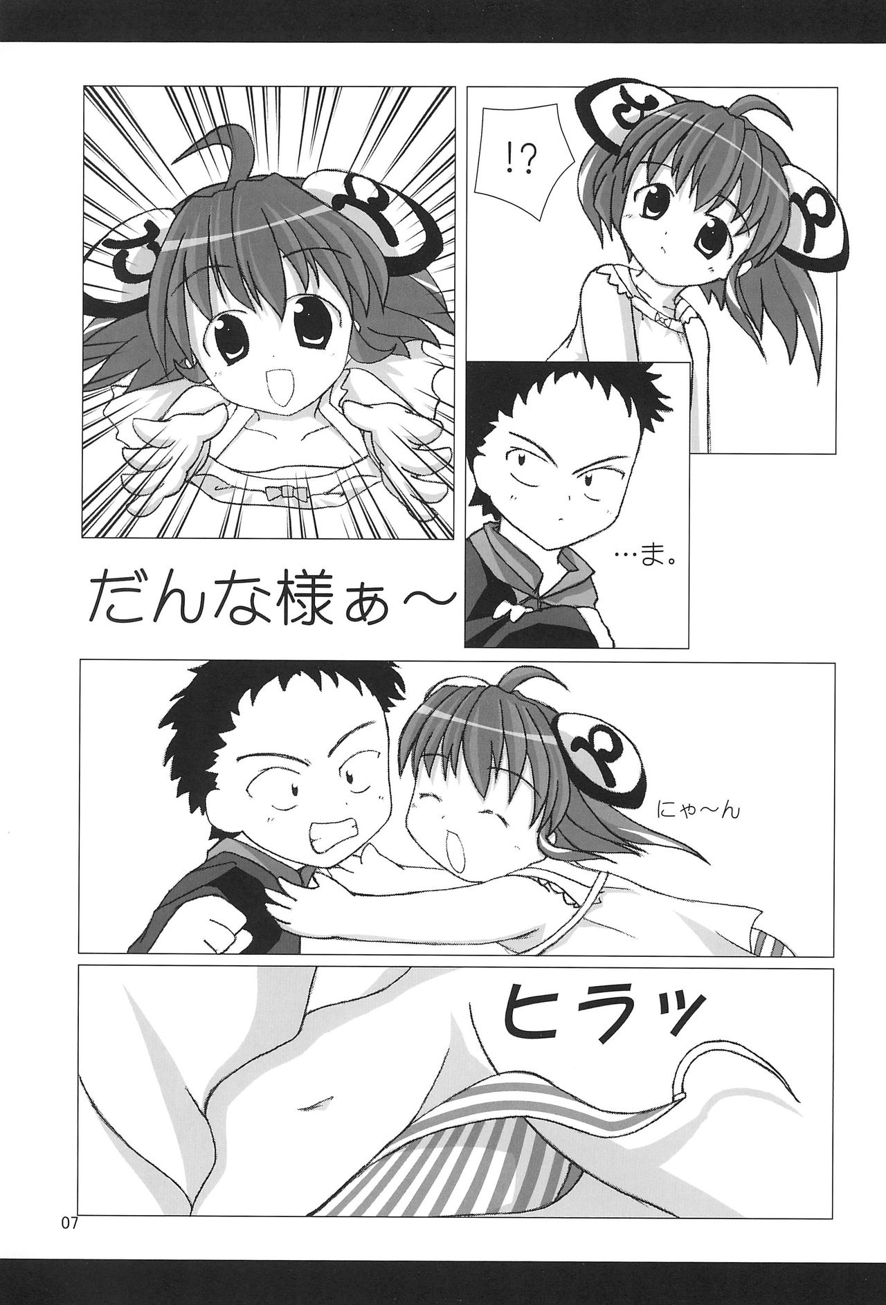 Rizel 12-sai page 9 full
