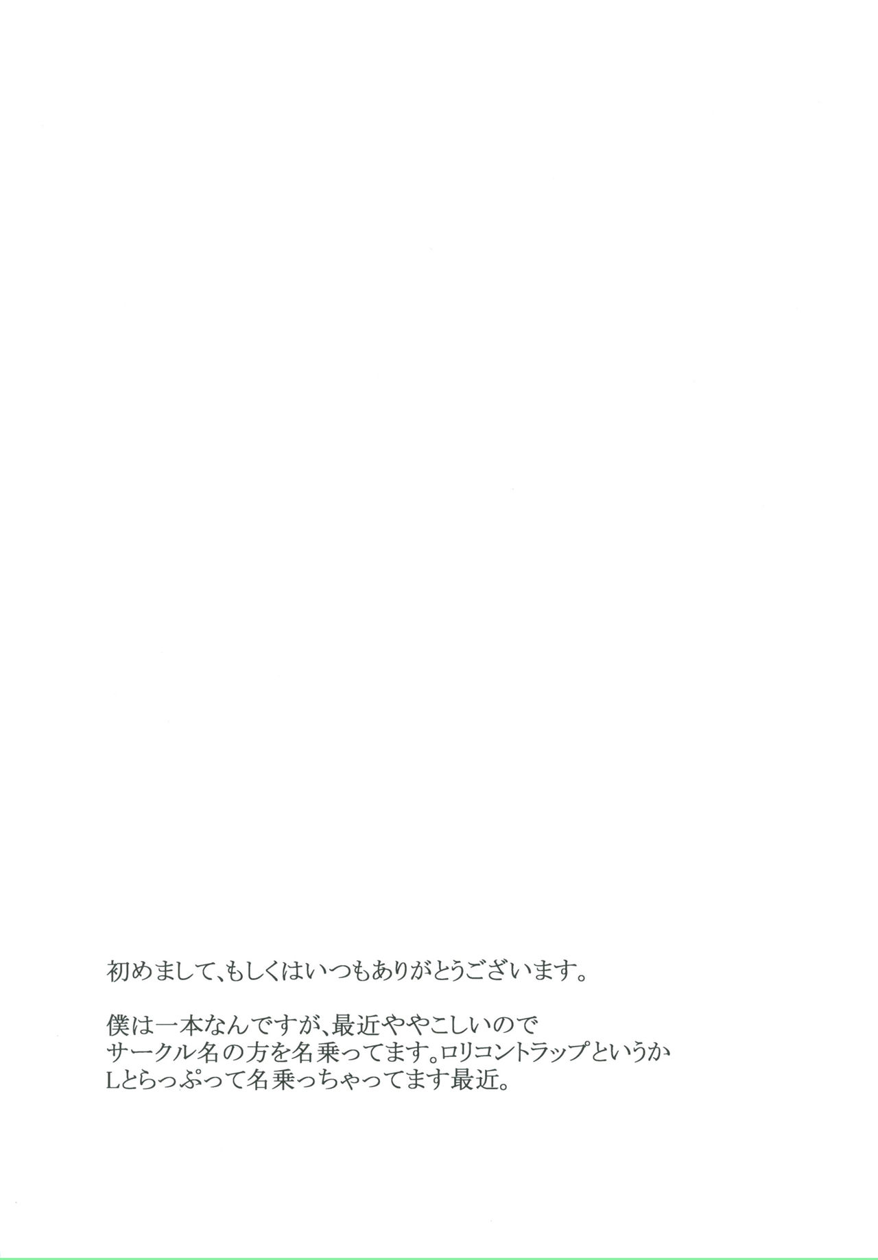 Onna wa Sore o Gaman Dekinai part 2 page 3 full