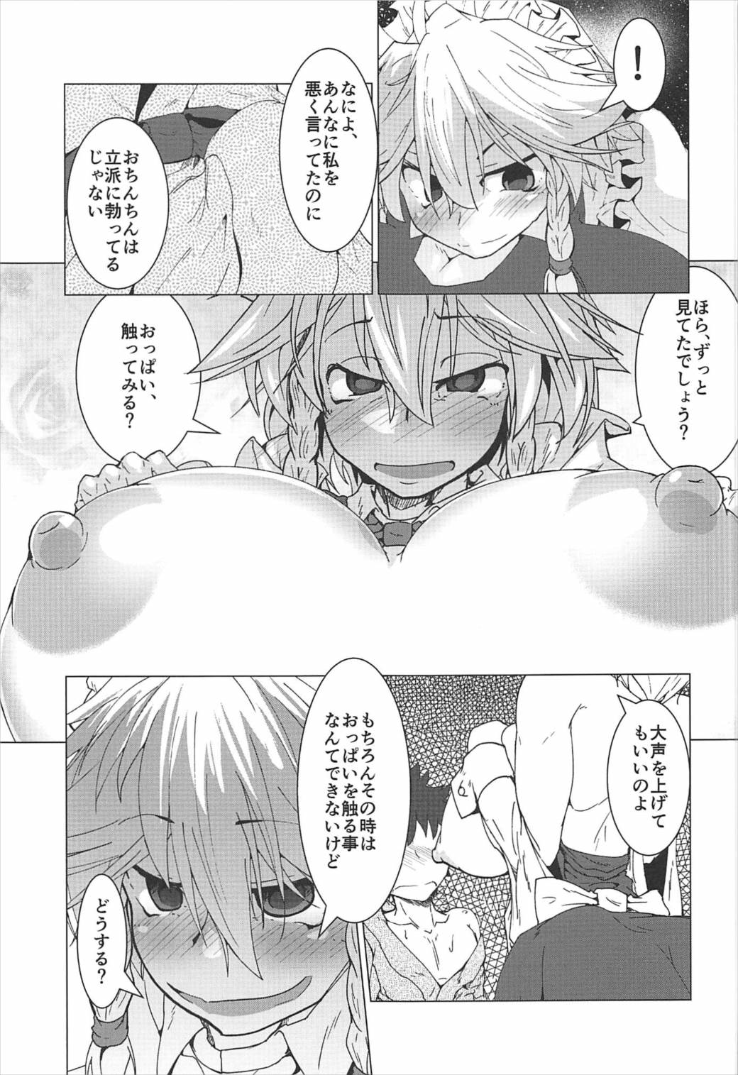 Shota to Sukebe Shitai Sakuya-san page 10 full