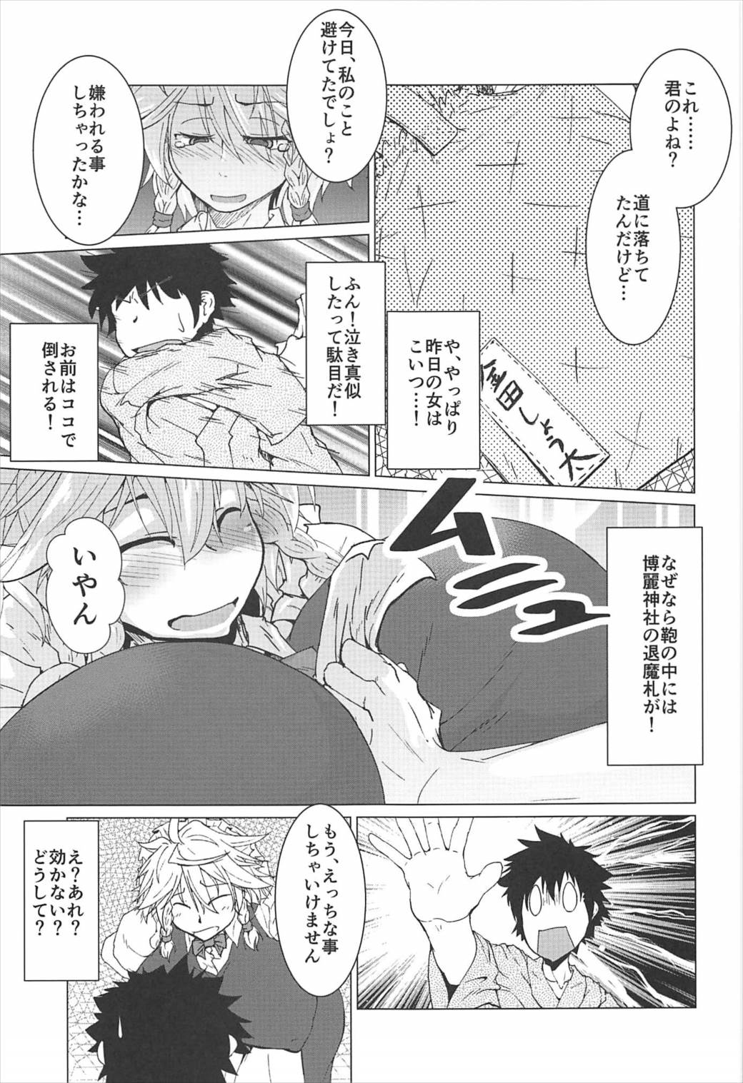 Shota to Sukebe Shitai Sakuya-san page 8 full