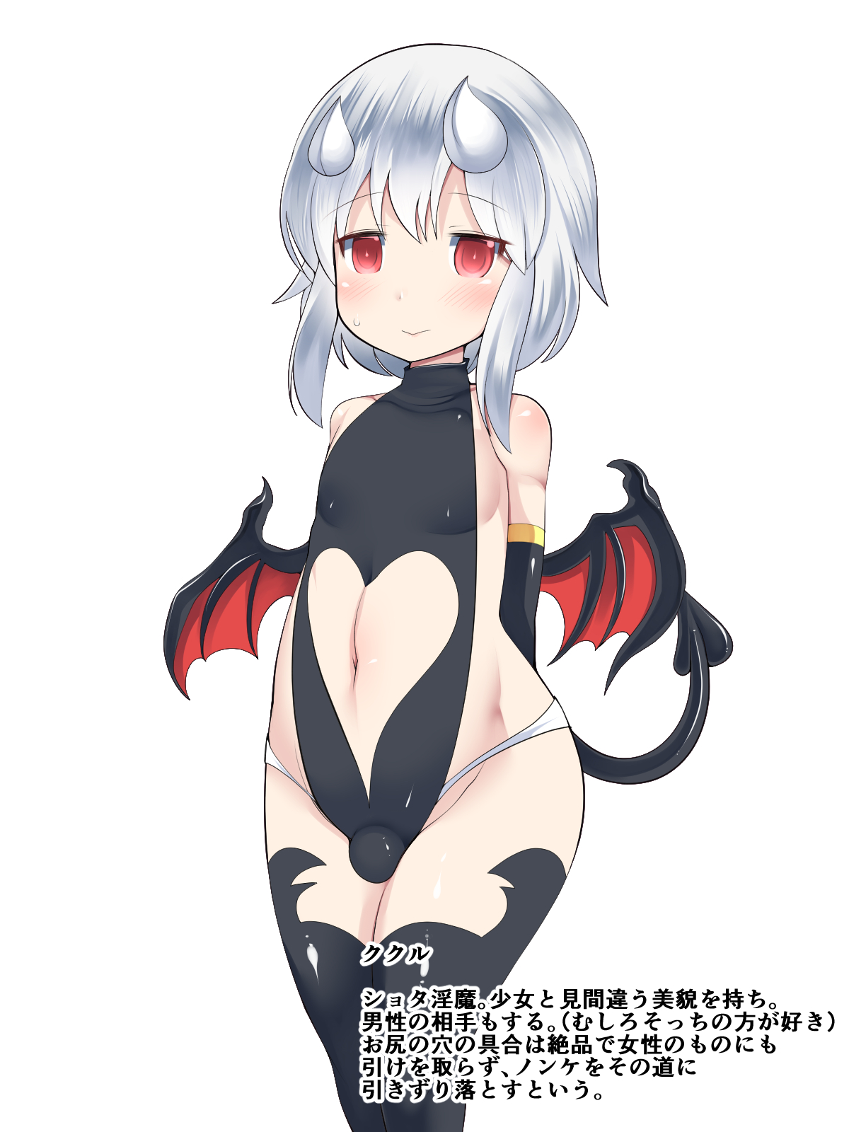 Succubus Shoukan Gacha Shitara Shota Incubus ga Dechatta Yatsu ♂ page 2 full