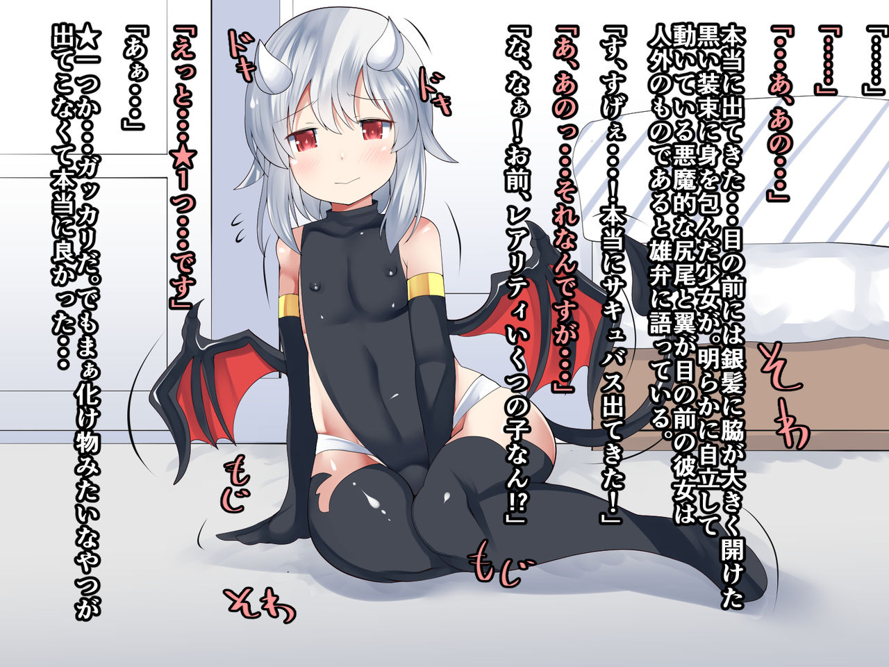 Succubus Shoukan Gacha Shitara Shota Incubus ga Dechatta Yatsu ♂ page 8 full