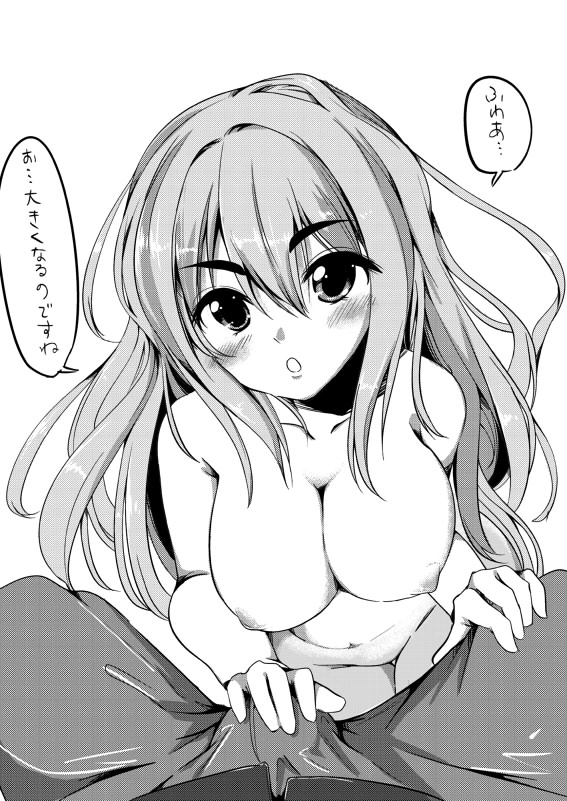 Saionji Kotoka Taku-san page 3 full