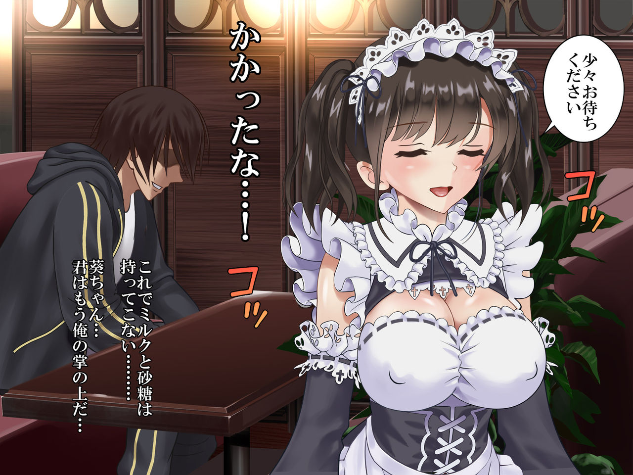 Maid Parfait Minarai Maid to Namahame Kissa page 10 full