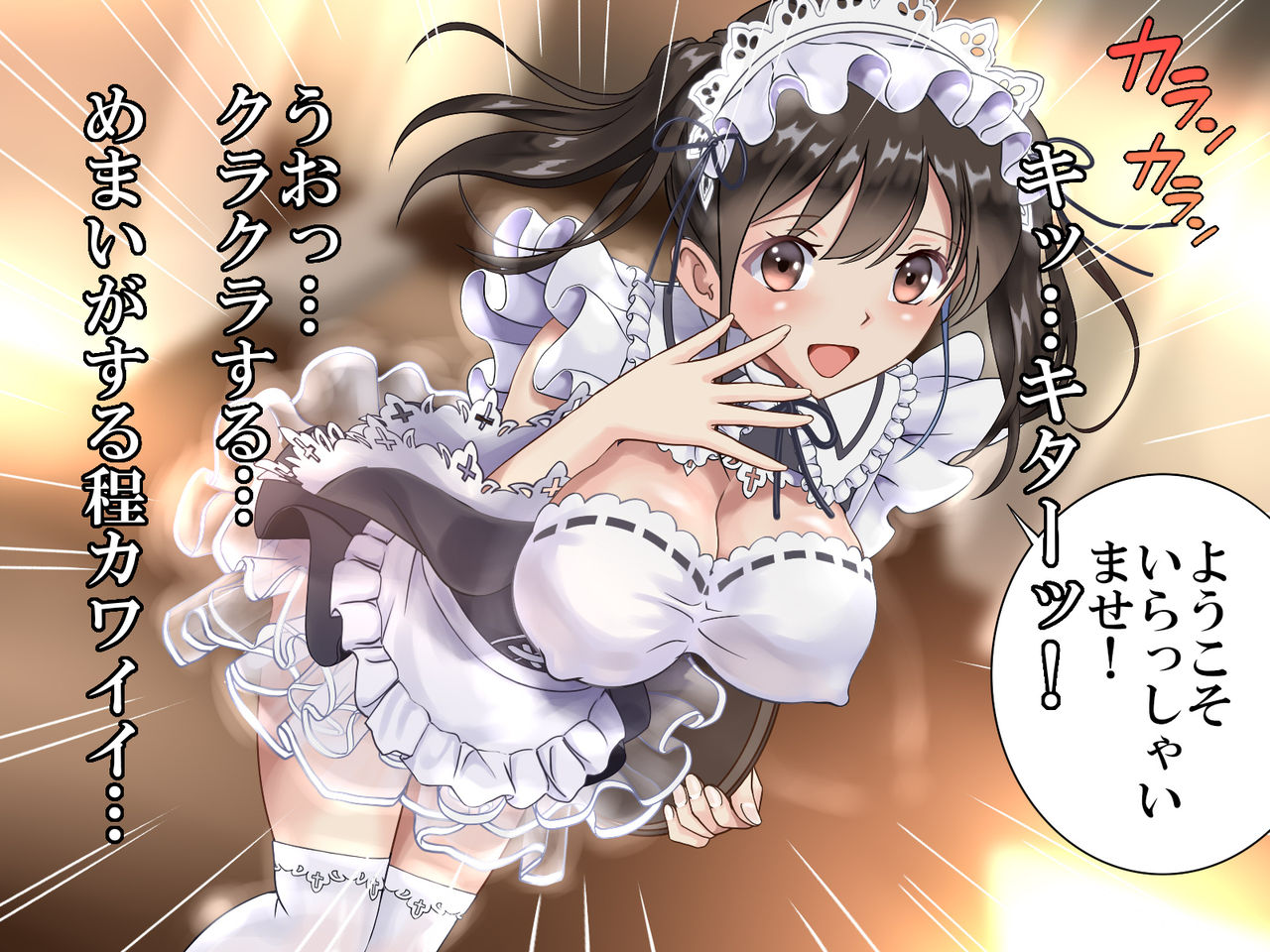 Maid Parfait Minarai Maid to Namahame Kissa page 4 full