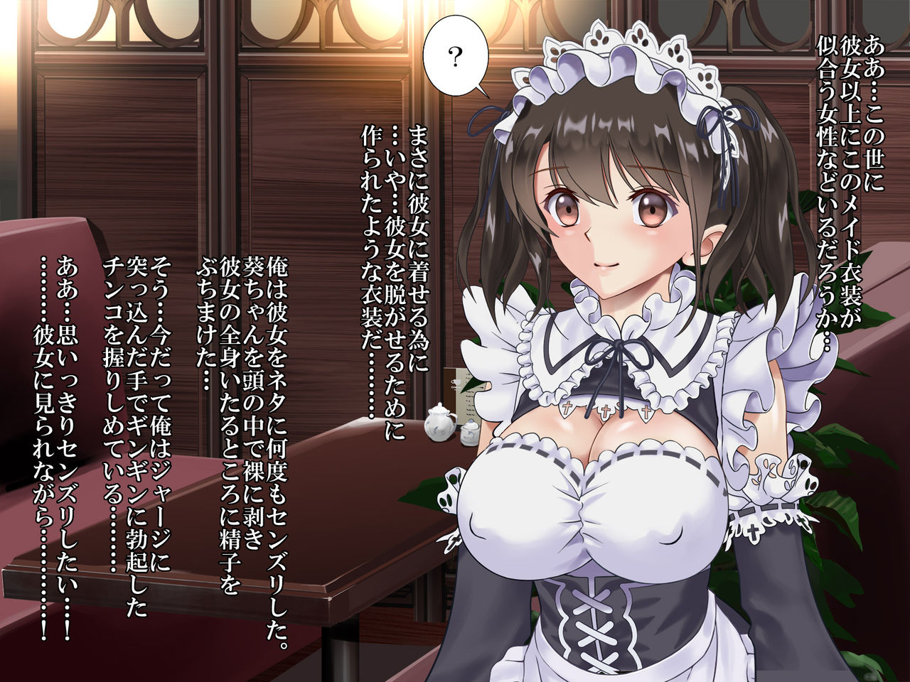 Maid Parfait Minarai Maid to Namahame Kissa page 7 full