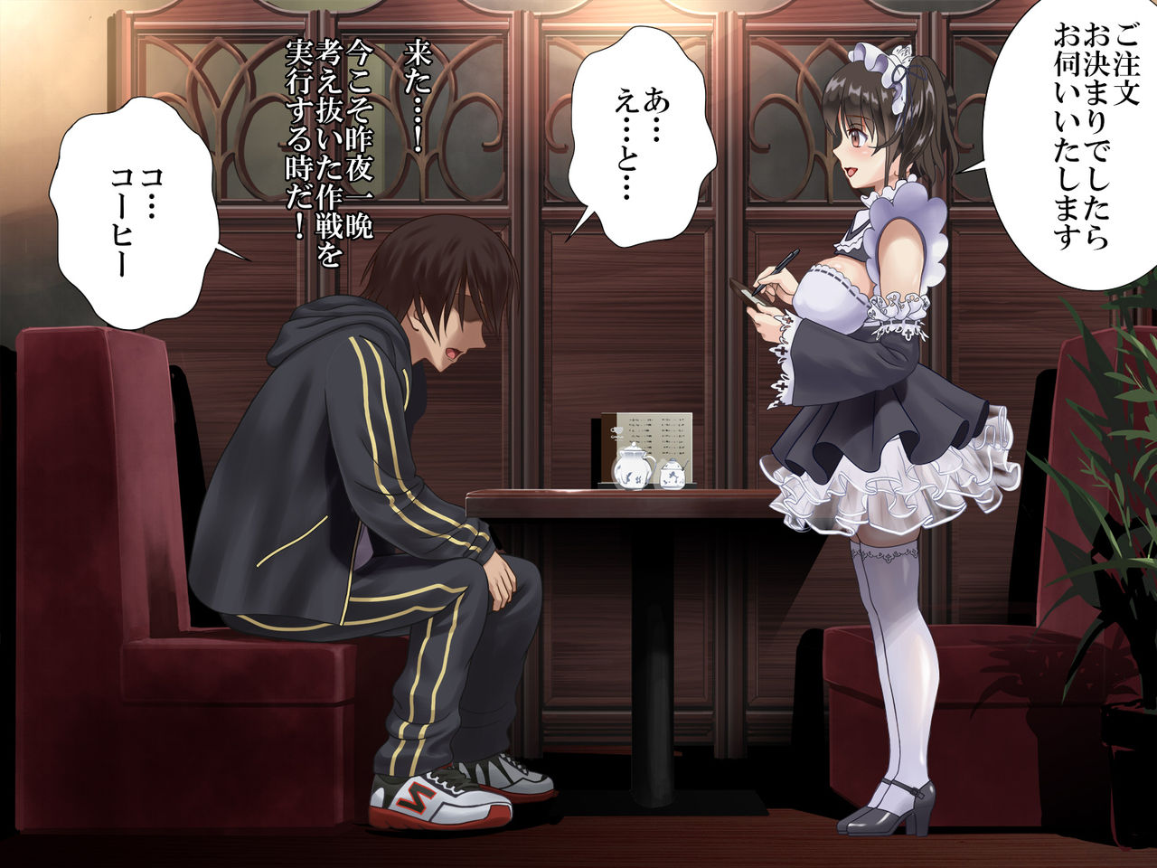 Maid Parfait Minarai Maid to Namahame Kissa page 8 full