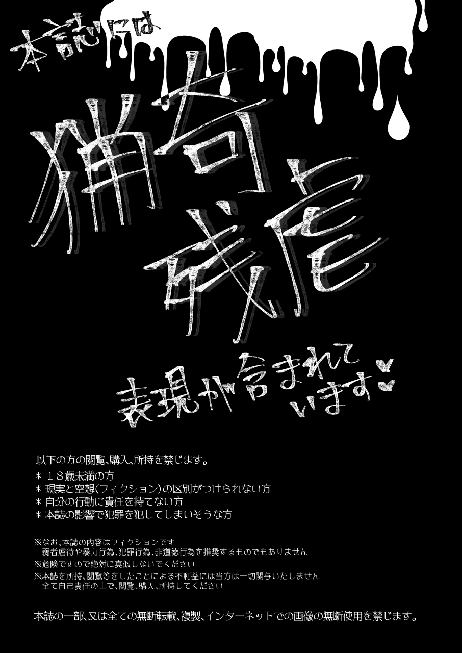 Ryonaketto Jogakuin ~Ryouki Taiken Nyuugaku Report~ page 3 full