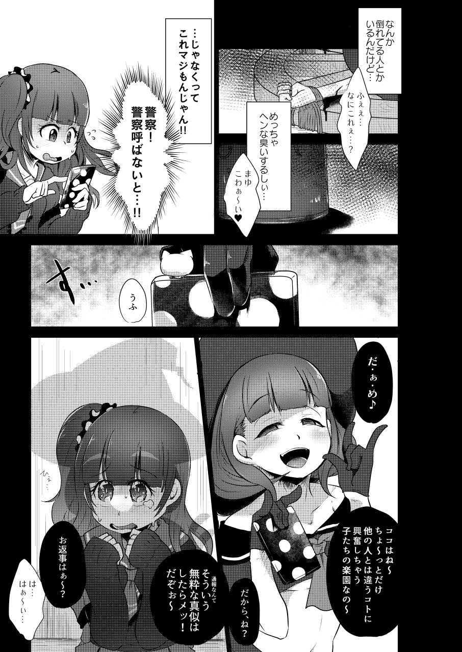 Ryonaketto Jogakuin ~Ryouki Taiken Nyuugaku Report~ page 9 full