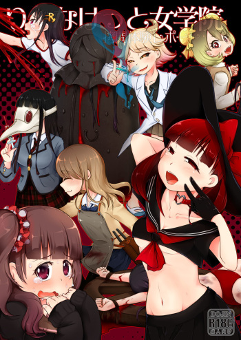 Ryonaketto Jogakuin ~Ryouki Taiken Nyuugaku Report~ cover