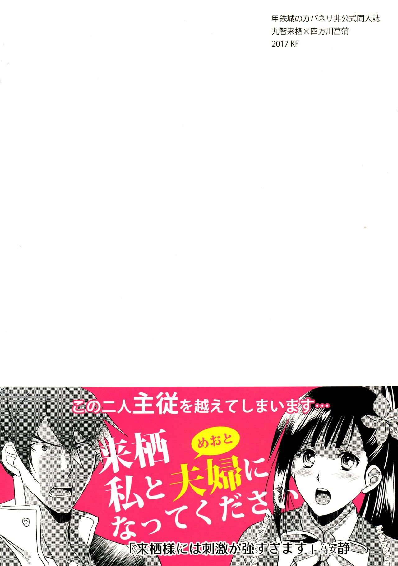 Ayame-sama wa Darenimo Watasanai page 2 full