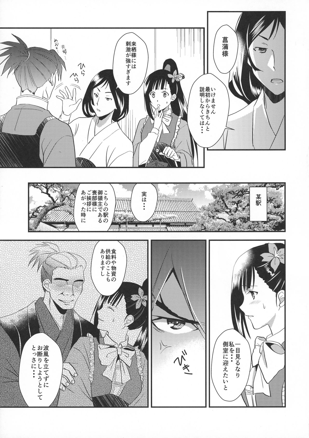 Ayame-sama wa Darenimo Watasanai page 5 full