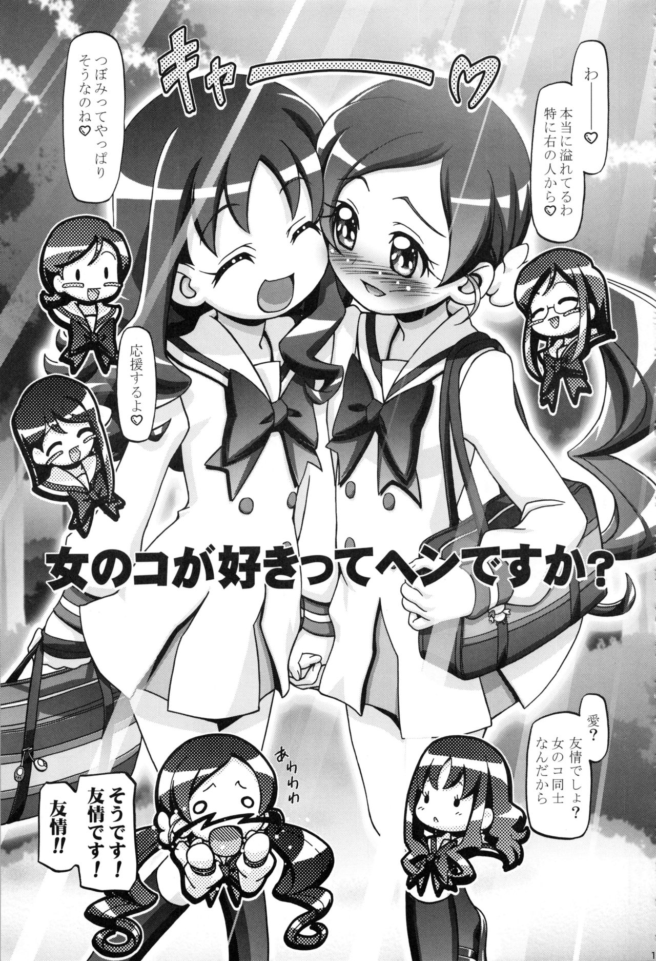 Heart Puni Soushuuhen page 10 full