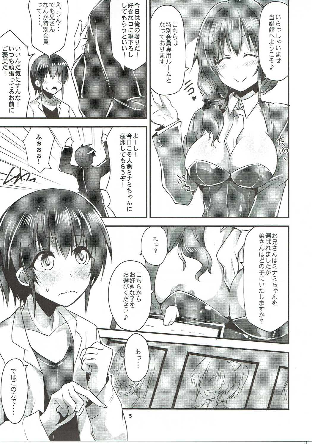 Tako Mika page 4 full