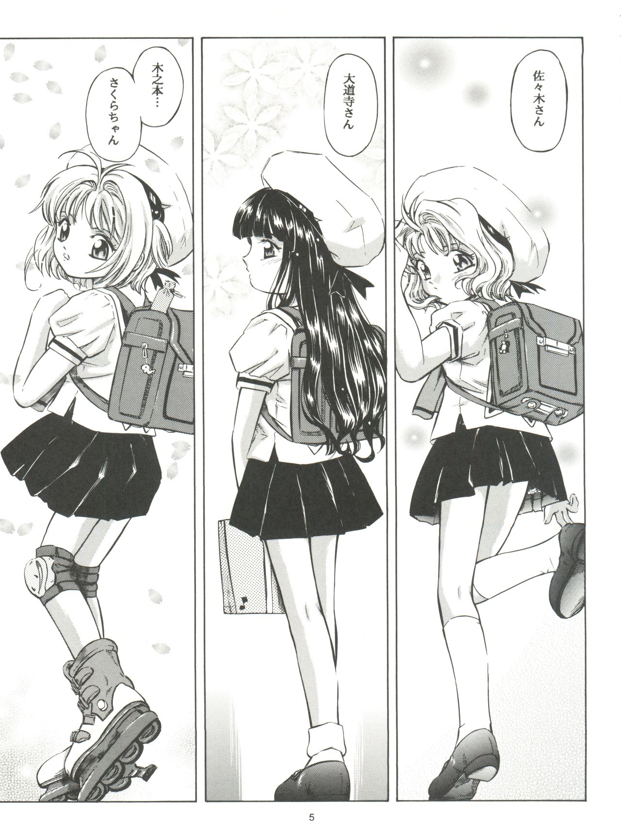 Sakura Drop 3 Lemon page 5 full