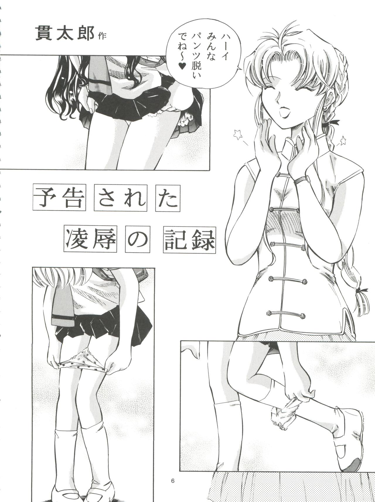 Sakura Drop 3 Lemon page 6 full