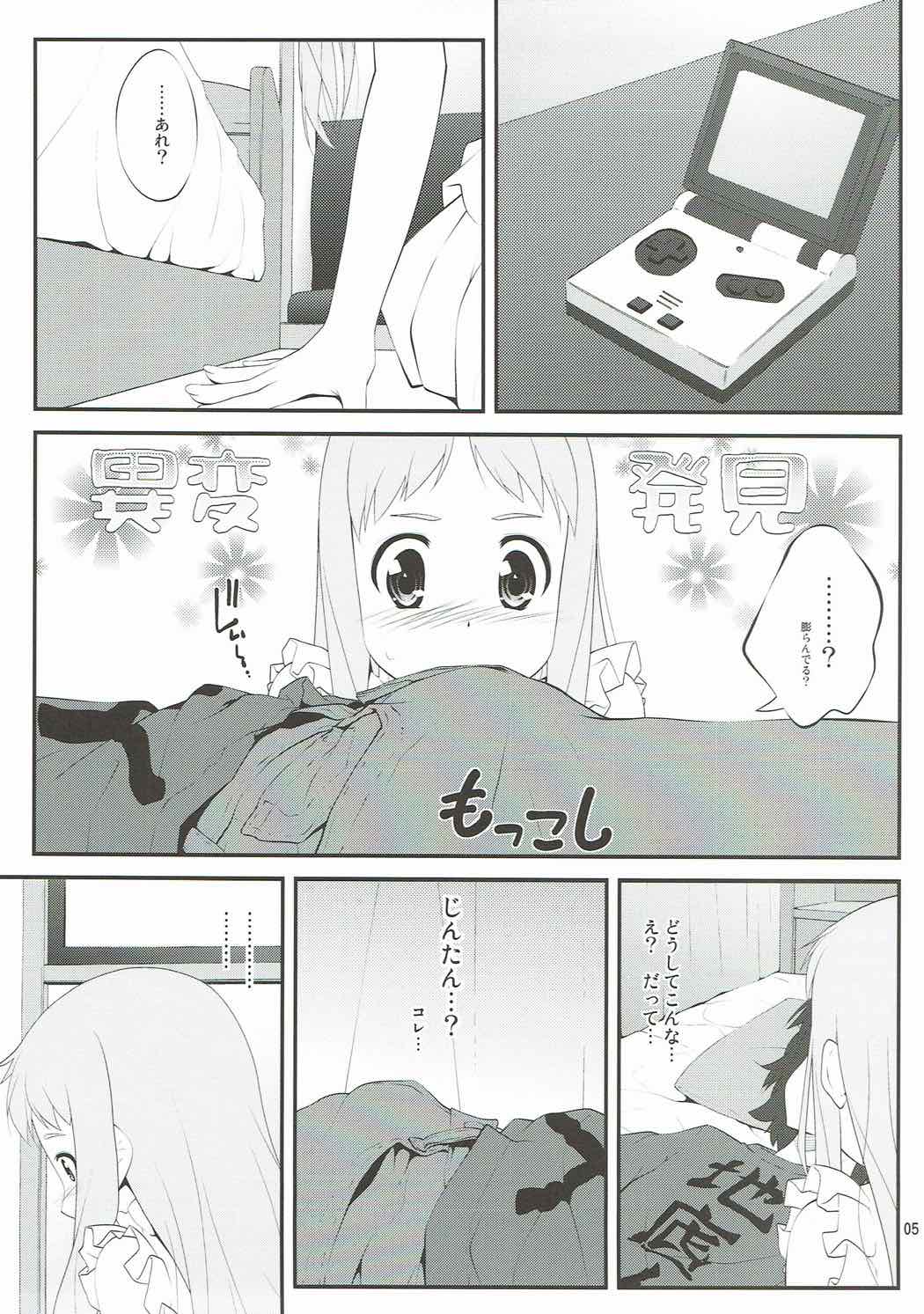 Anone... page 4 full