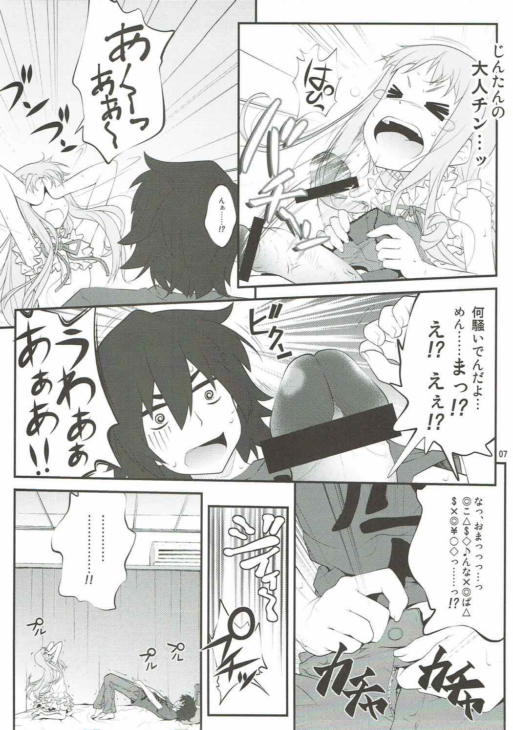 Anone... page 6 full