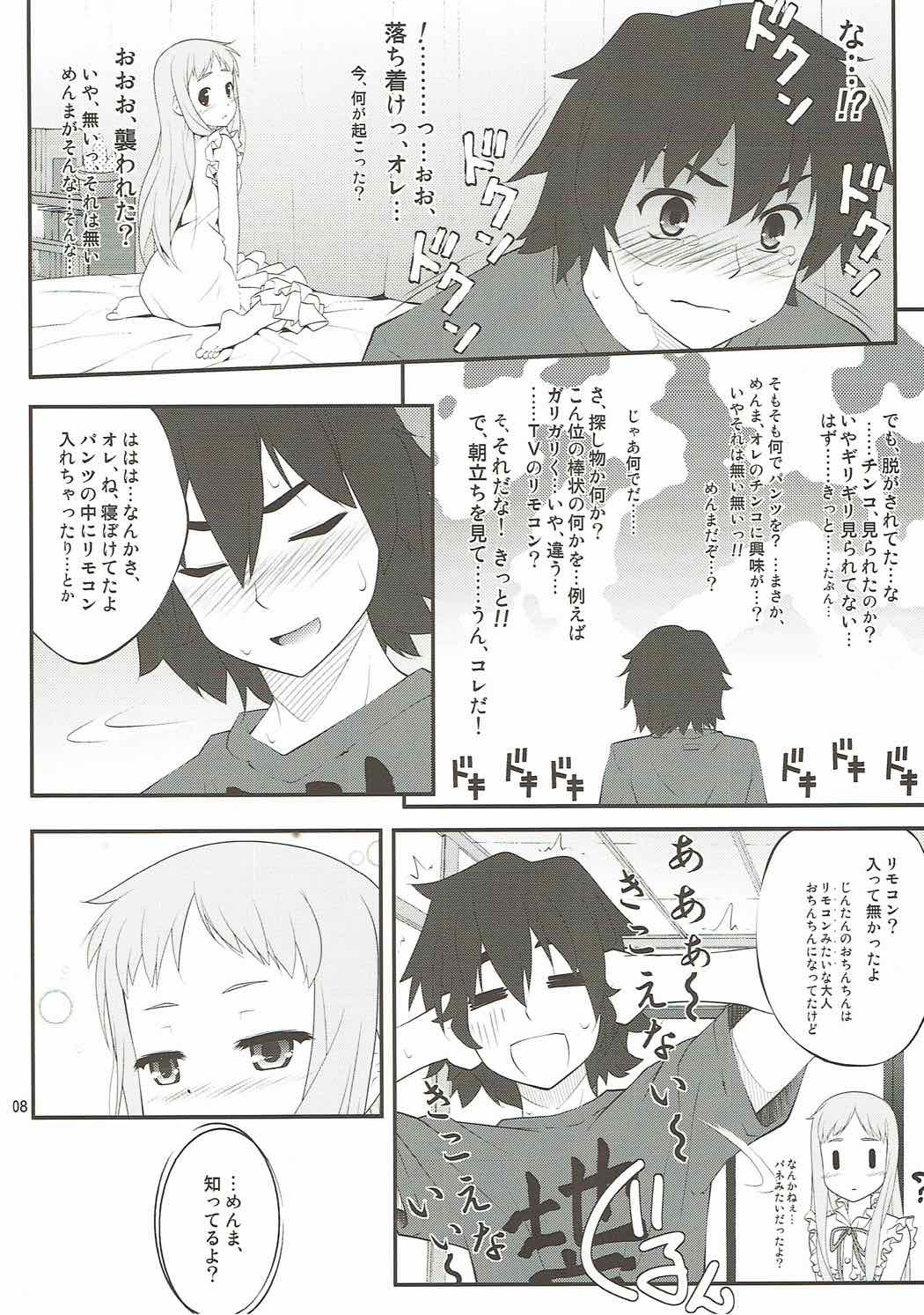 Anone... page 7 full