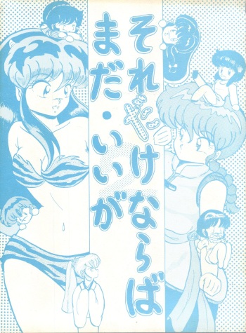 Soredake Naraba, mada ii ga cover