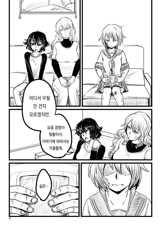 Kintama Slayer | 부랄 슬레이어 page 6 full