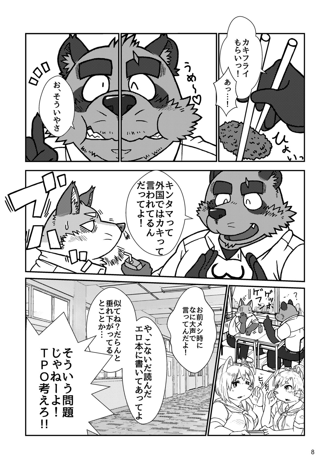 BBB!! - BALL BUSTED BOYS page 8 full