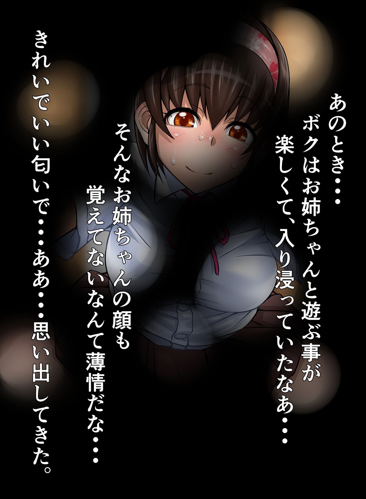 Daiji na Koto wa Daitai Onee-chan ga Oshietekuremashita. page 4 full