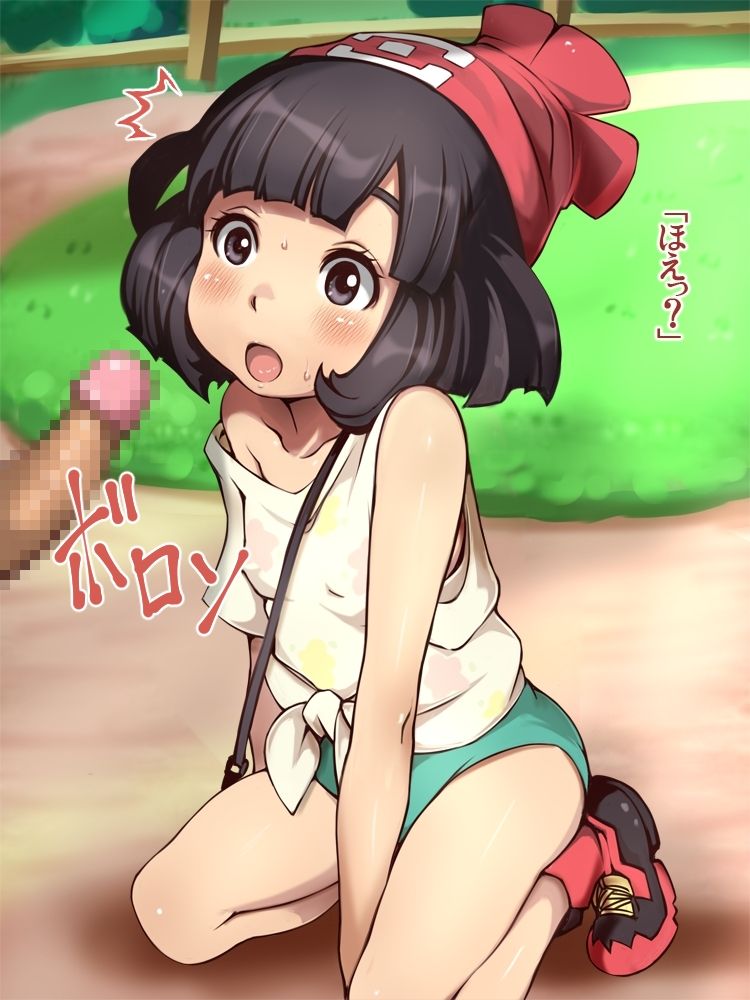 Trainer Musume Get Daze! page 3 full