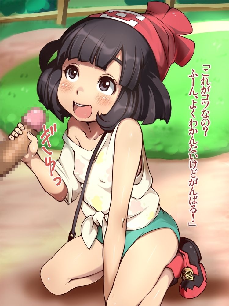 Trainer Musume Get Daze! page 4 full