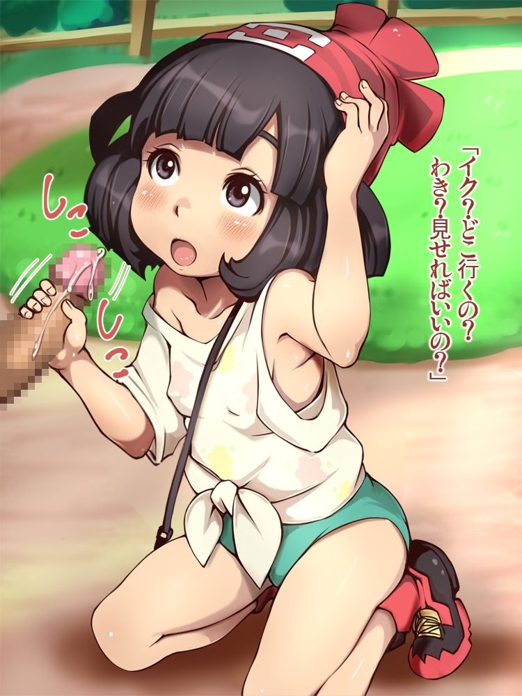 Trainer Musume Get Daze! page 5 full