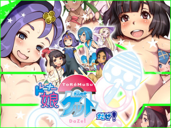Trainer Musume Get Daze! cover
