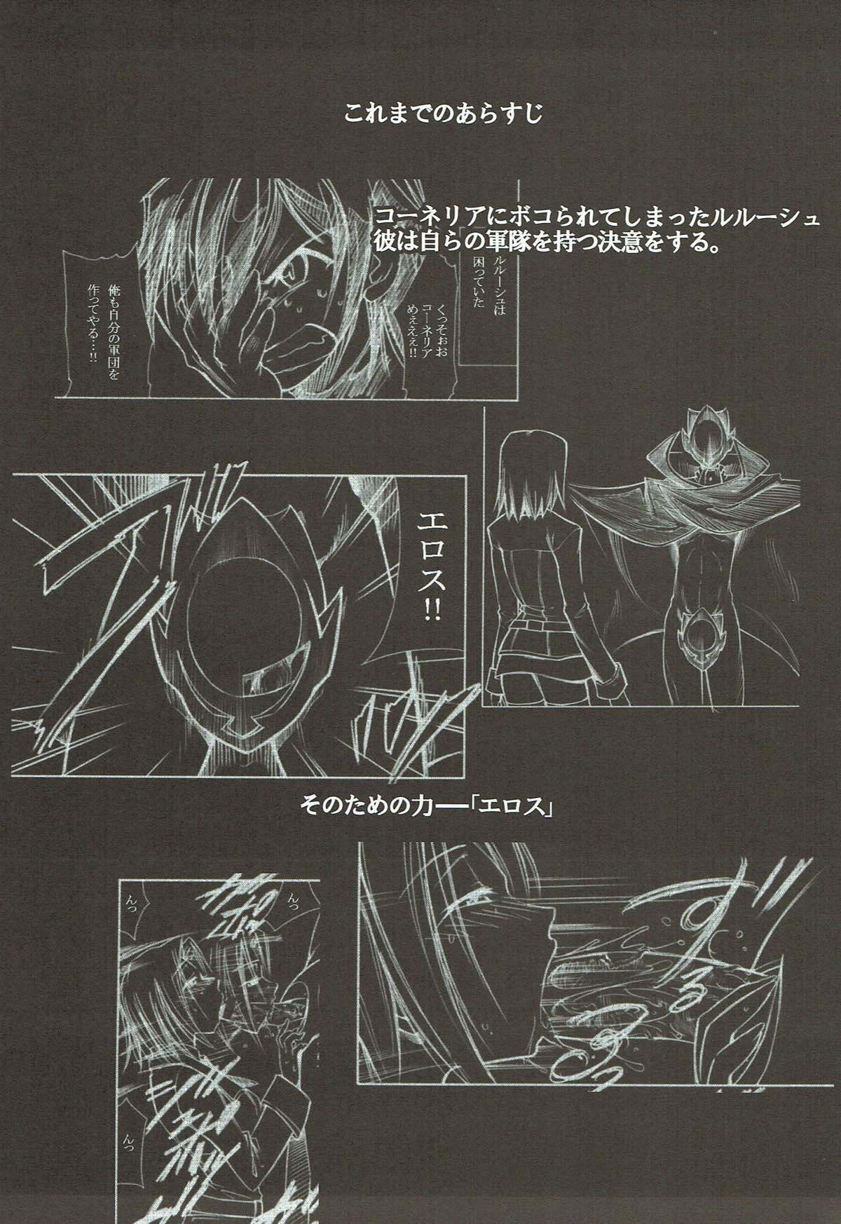 CODE EROSS R2 page 4 full