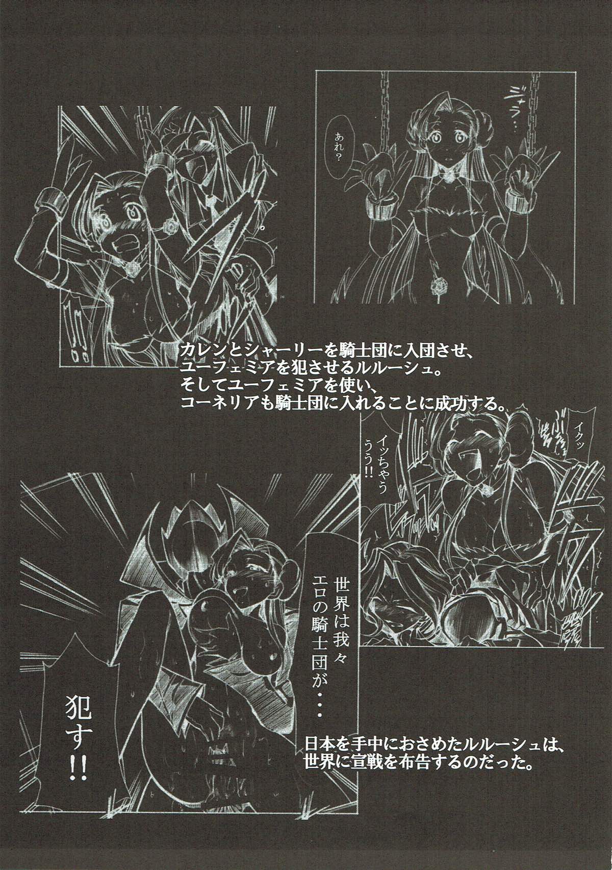 CODE EROSS R2 page 6 full