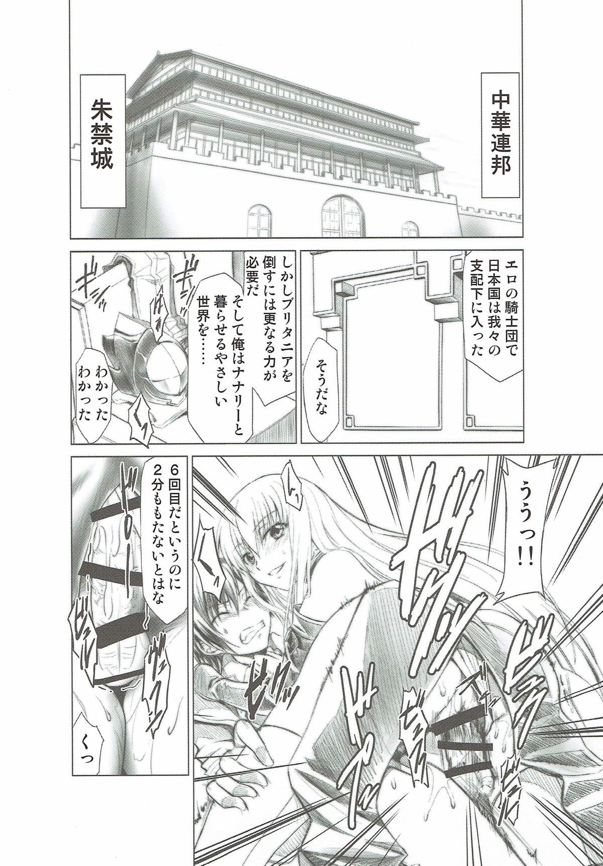 CODE EROSS R2 page 7 full